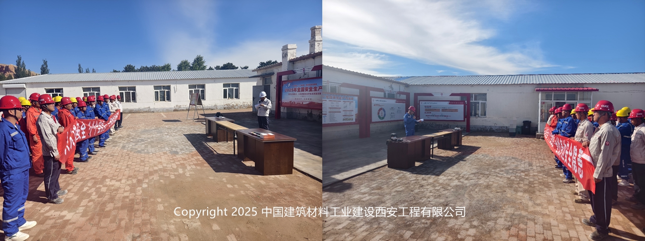 通遼分公司開展全國第二十四個安全生產(chǎn)月啟動儀式