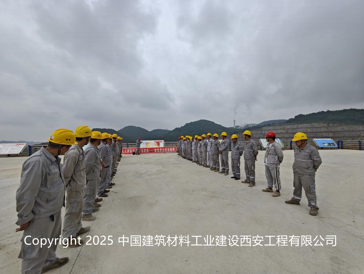 渠縣分公司開展2025年安全生產(chǎn)月活動啟動儀式