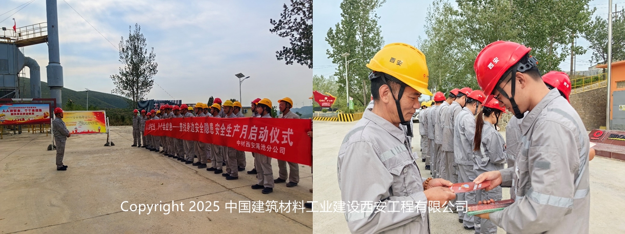澠池、臨澧、陽新（保產(chǎn)）等分公司開展安全月啟動儀式