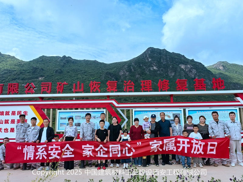 “情系安全·家企同心”——漳縣分公司舉辦安全生產(chǎn)月家屬開放日活動