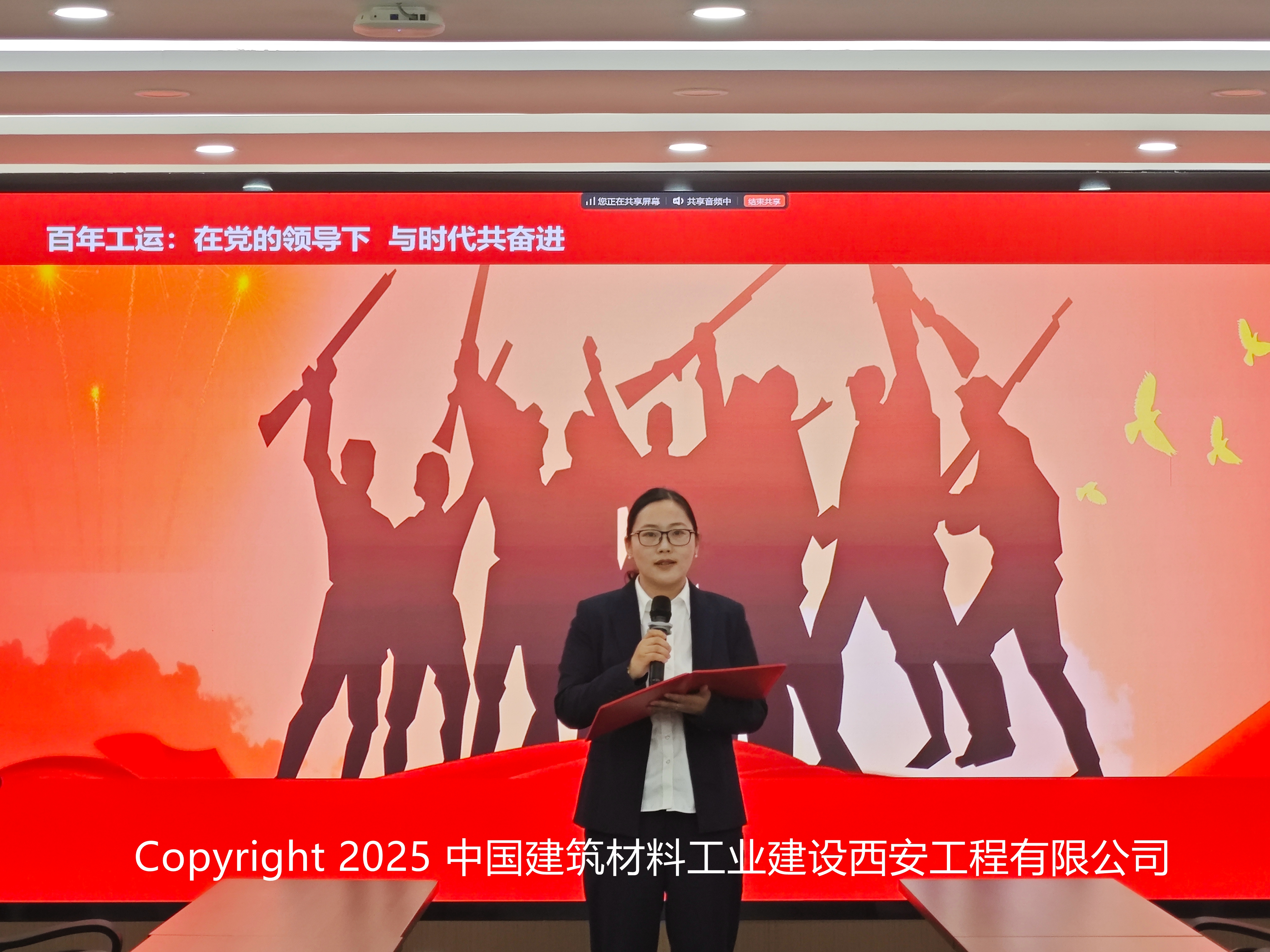 中材西安召開大思政課暨陜西產(chǎn)業(yè)工匠張志斌同志先進事跡宣講會