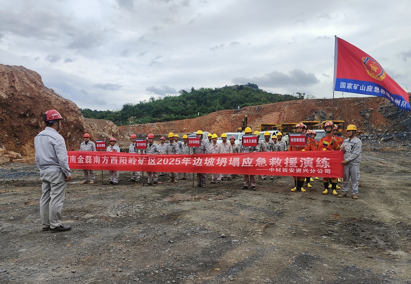 資興分公司聯(lián)合開展邊坡坍塌應(yīng)急救援演練 筑牢安全生產(chǎn)防線