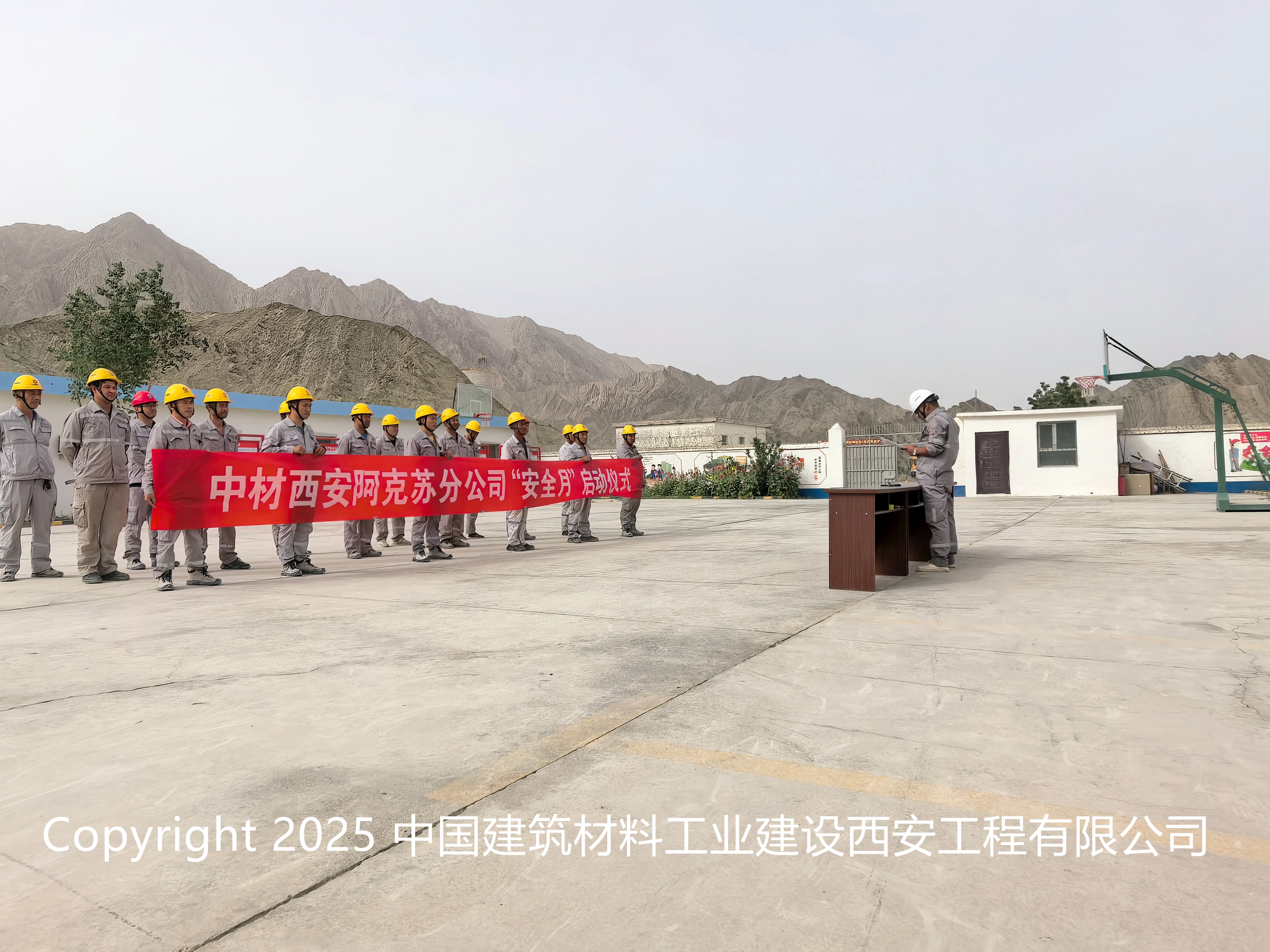 阿克蘇分公司開展2025年安全生產(chǎn)月啟動儀式