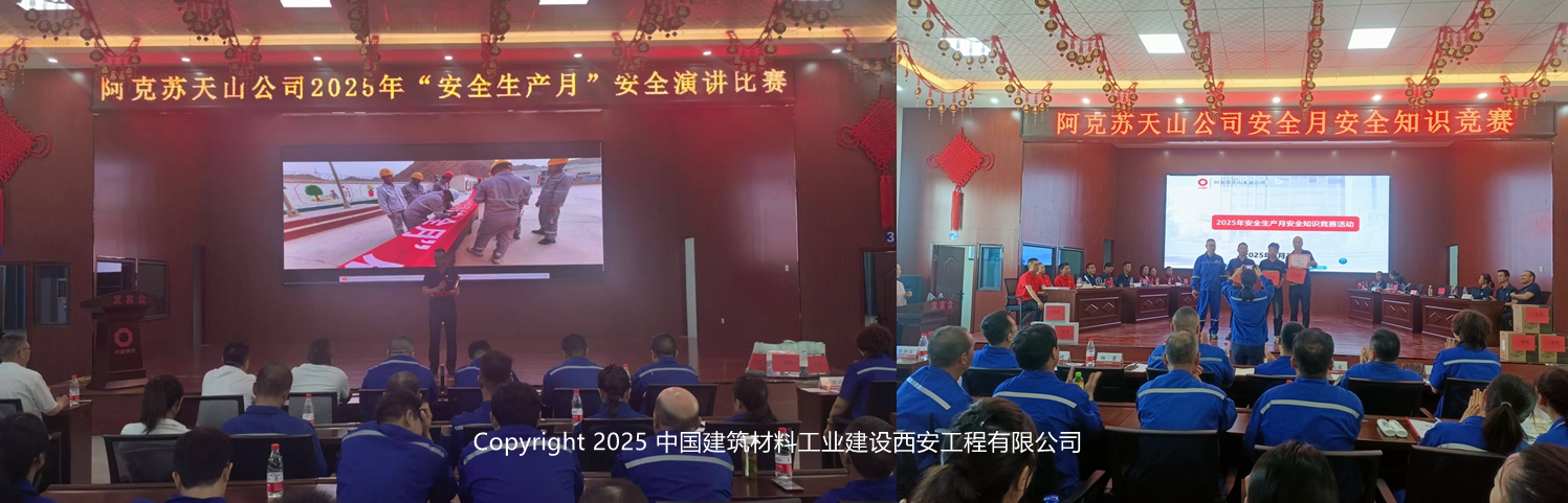 阿克蘇分公司參加業(yè)主方安全與黨建活動獲多項榮譽