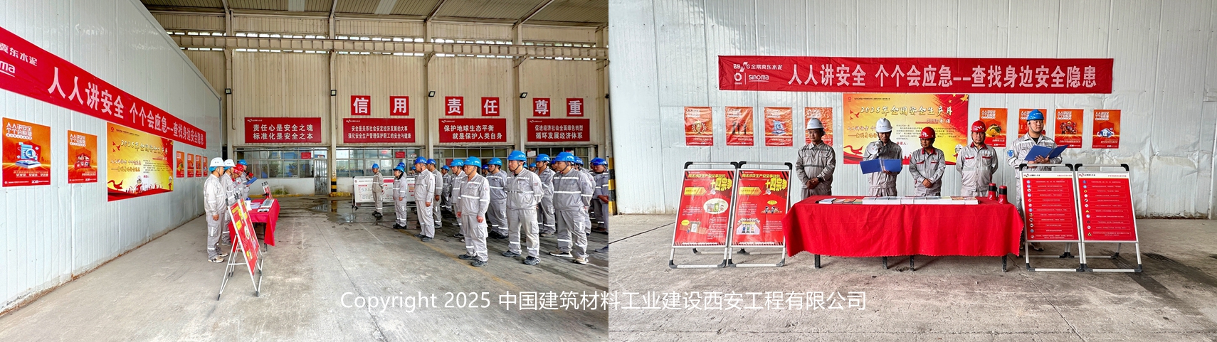 銅川分公司舉行2025年“安全生產(chǎn)月”活動啟動儀式
