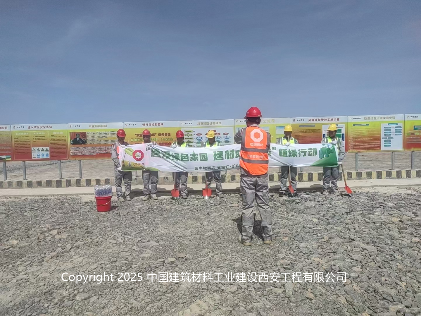 巴彥淖爾分公司與業(yè)主方聯(lián)合開展礦山植樹行動